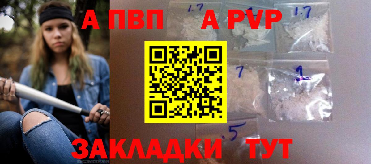 А ПВП СК Шахты