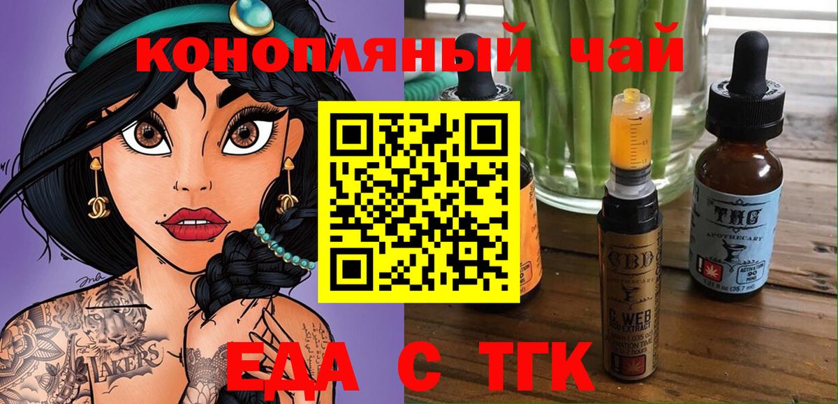 Шахты  Печенье с ТГК марихуана  Вход с VPN 