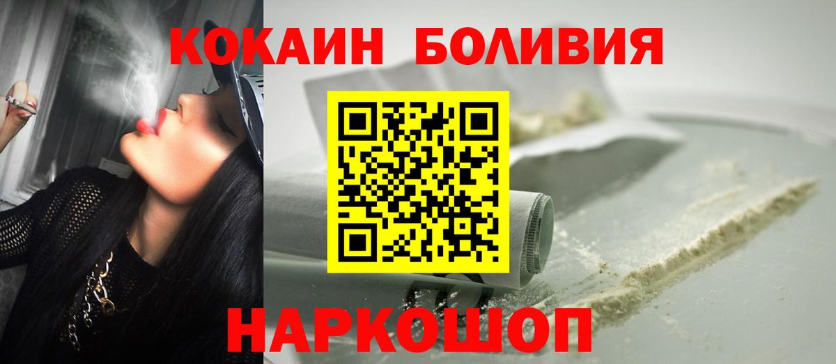 Шахты  Кокаин  Вход с VPN  Кокаин Колумбийский 