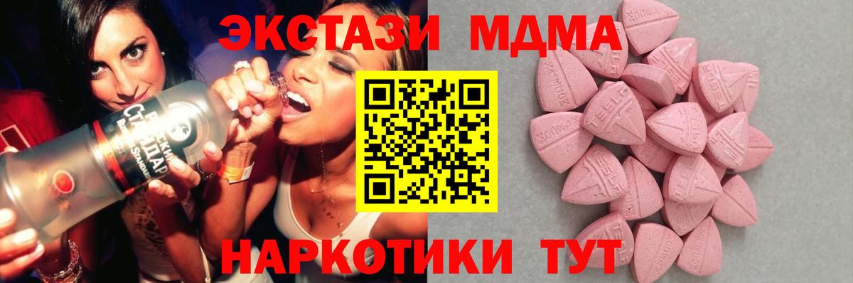 Шахты  Ecstasy  Вход с VPN  Экстази XTC  Экстази Дубай 