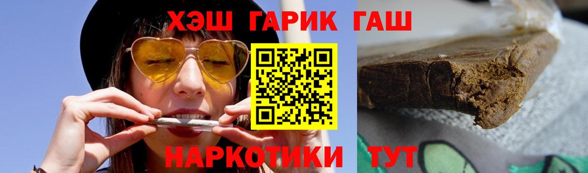 Гашиш Изолятор  Вход с VPN  ГАШИШ ice o lator  Шахты 