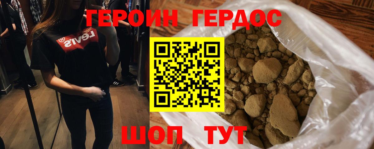 ГЕРОИН  Вход с VPN  Шахты  ГЕРОИН афганец 