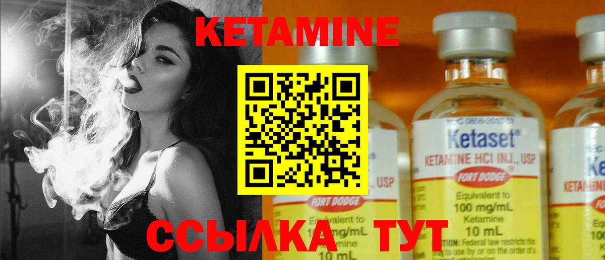 Кетамин VHQ  Вход с VPN  Шахты  КЕТАМИН VHQ 