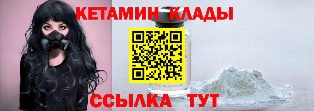 Кетамин VHQ Шахты