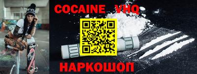 кокаин Можайск