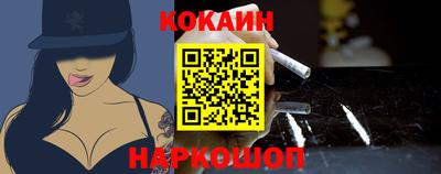 кокаин Можайск