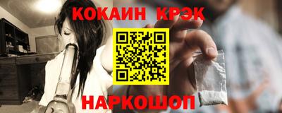 кокаин Можайск