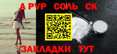 apvp Можга