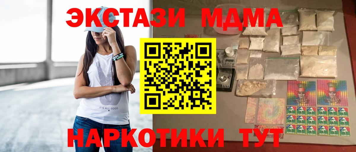 MDMA Molly  Вход с VPN  Шахты 