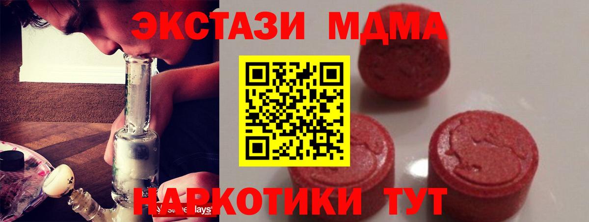 МДМА crystal Шахты
