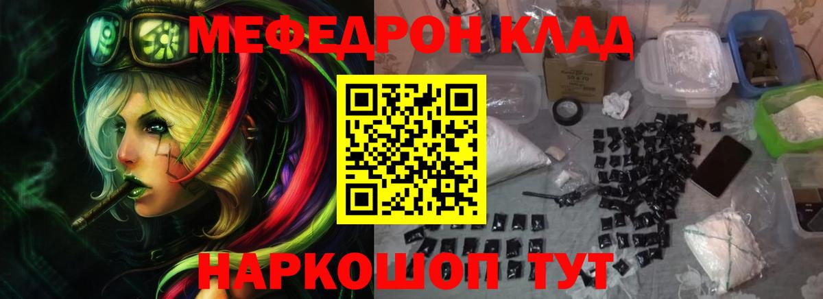 Меф кристаллы Шахты
