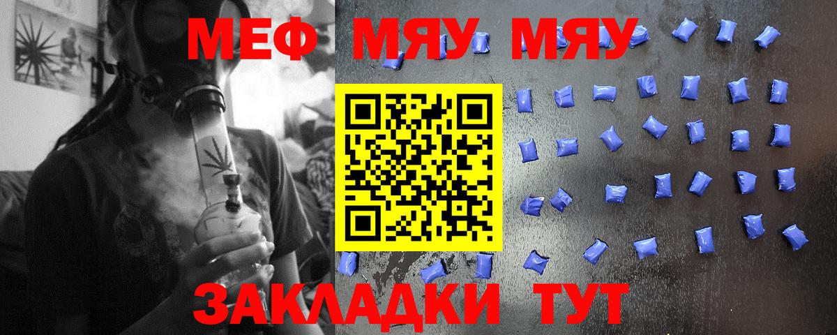 MEGA   Мефедрон  Вход с VPN  Шахты  Меф 4 MMC  МЯУ-МЯУ мяу мяу  МЯУ-МЯУ 