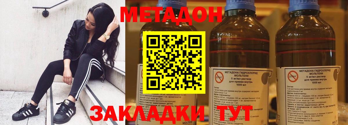 МЕТАДОН мёд  omg ТОР  МЕТАДОН мёд  Шахты  Вход с VPN 