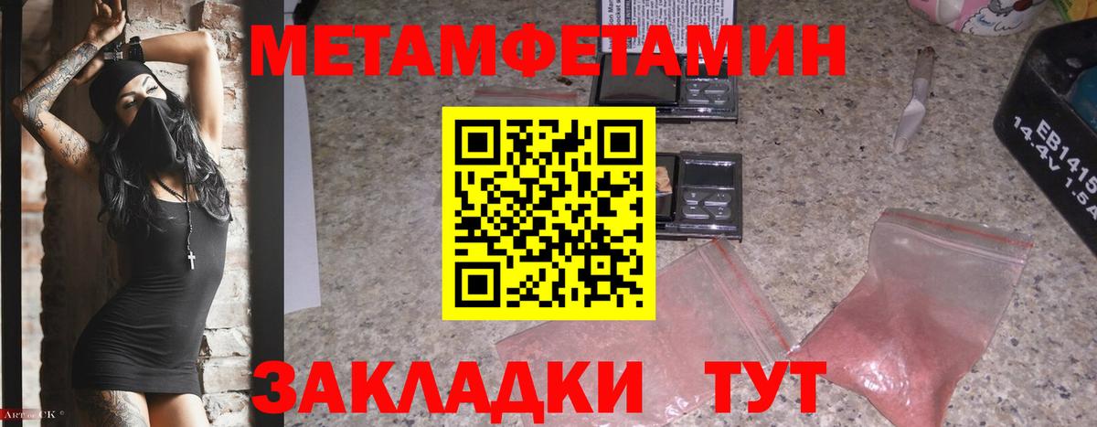Первитин Декстрометамфетамин 99.9% Шахты