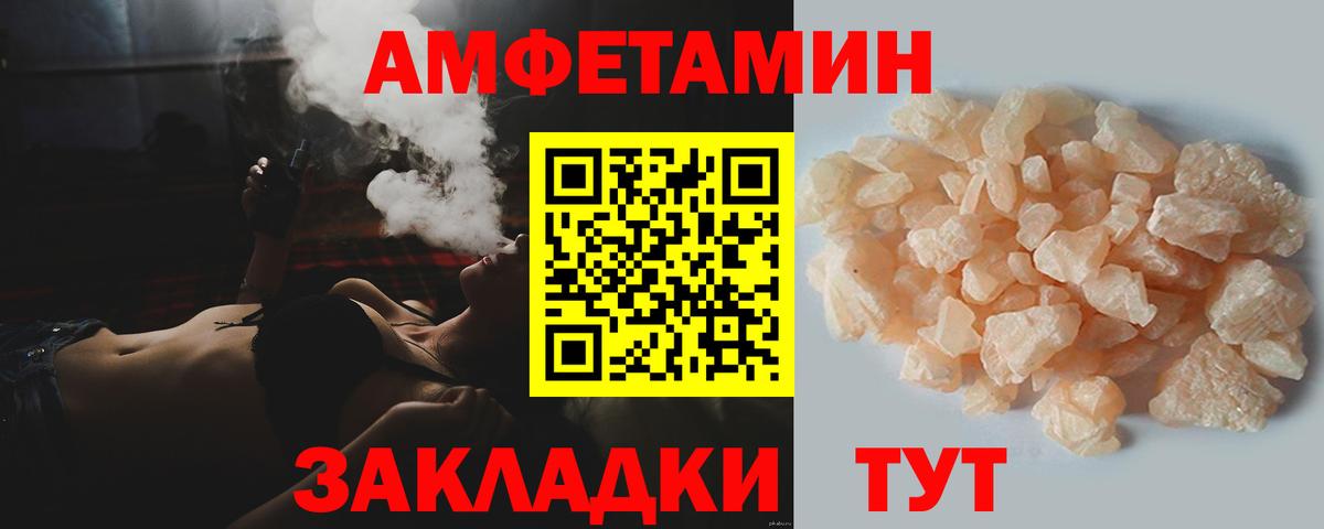 Первитин  Вход с VPN  Шахты  МЕТАМФЕТАМИН пудра 