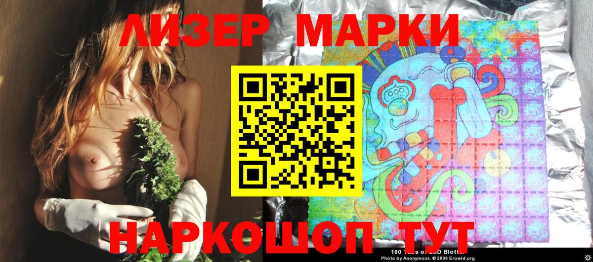 Марки N-bome 1,5мг  Марки N-bome  Шахты  Вход с VPN 
