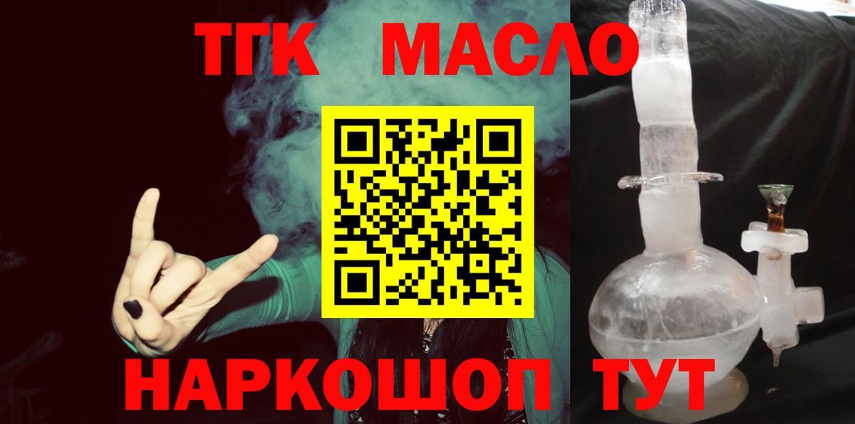 Дистиллят ТГК вейп Шахты
